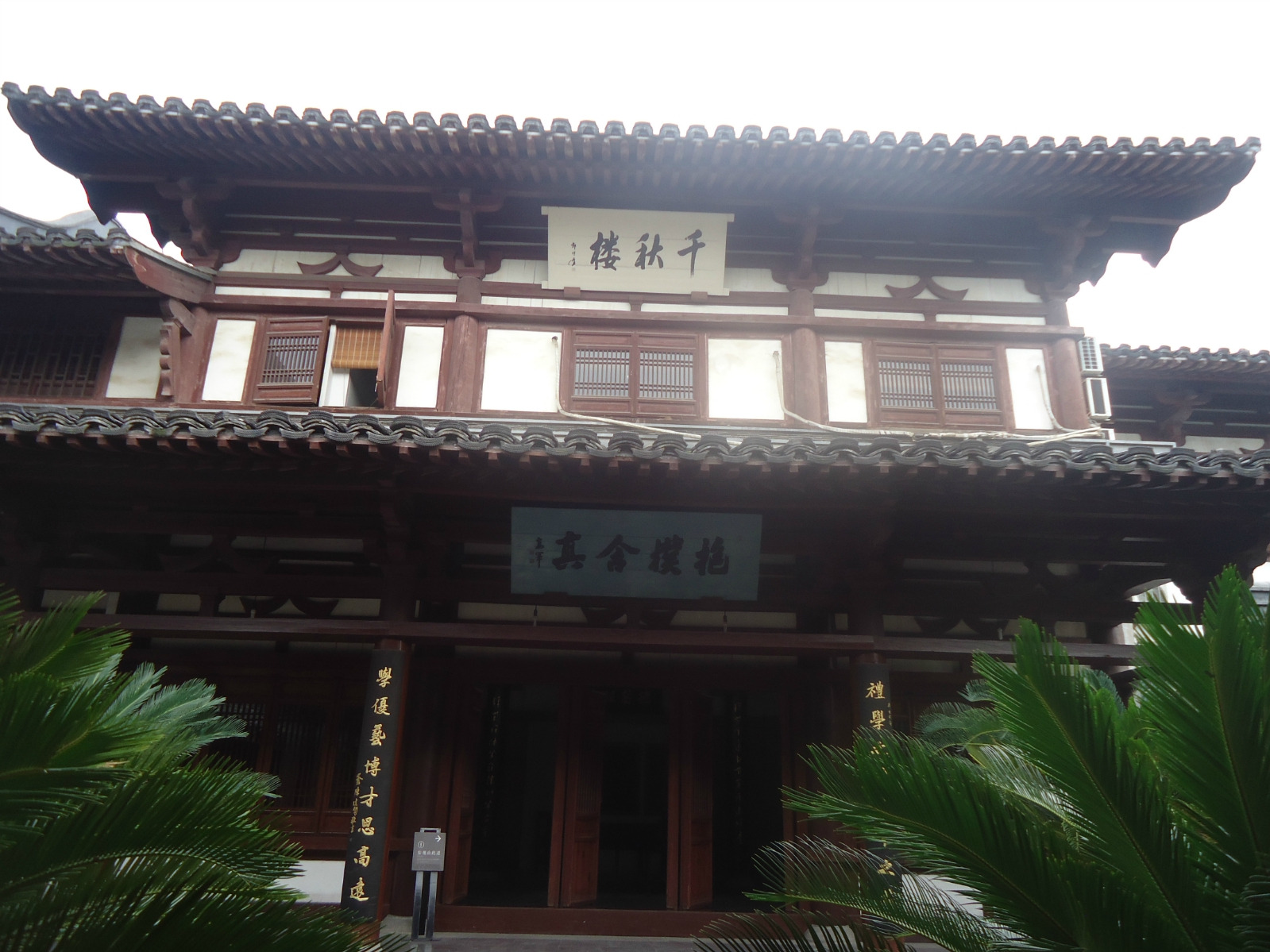 贺知章秘监祠