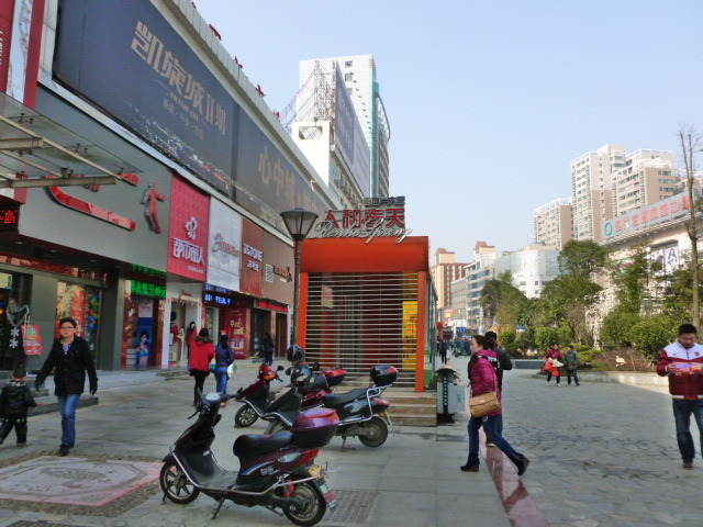 人和春天购物广场
