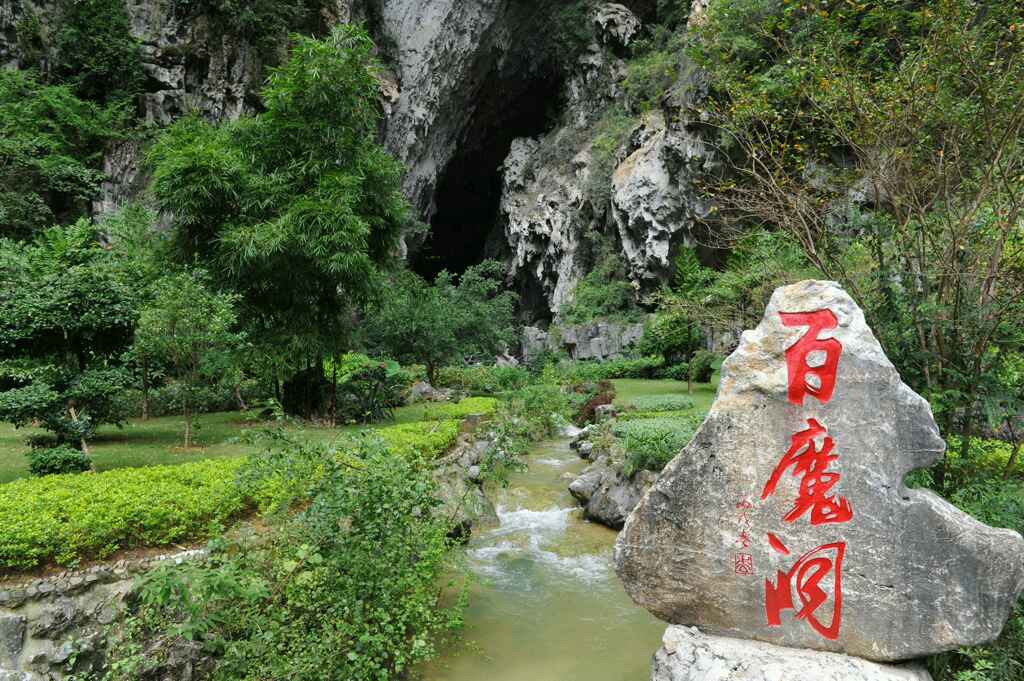 百魔洞位于巴马县甲篆乡,1987年,当中国和英国的岩溶地质专家踏进了百