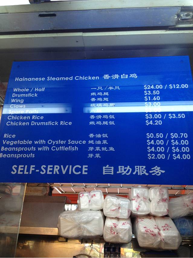 麦士威路小贩中心