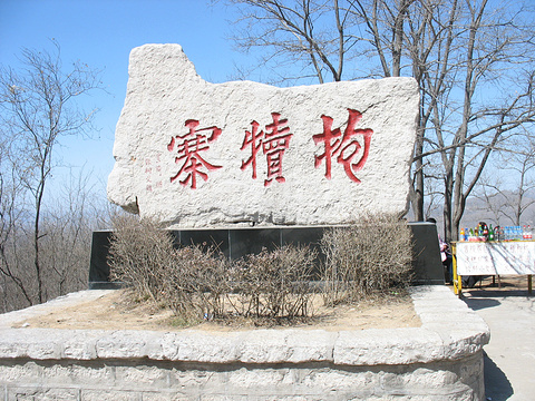 抱犊寨旅游景点攻略图