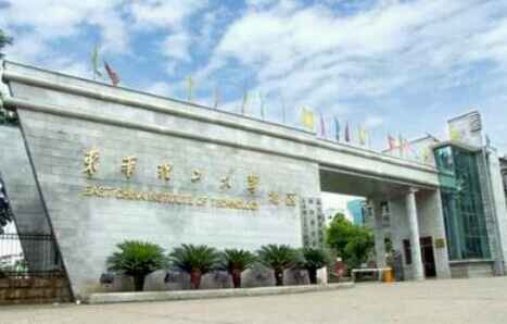 东华理工大学（广兰校区）