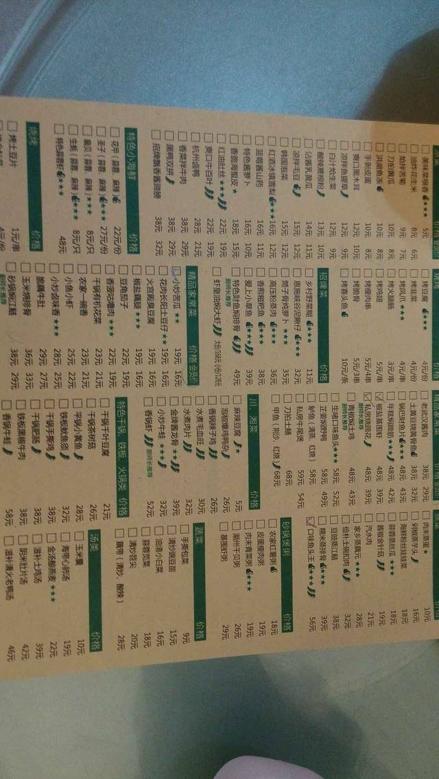 俭朴菜(鲁磨路店)