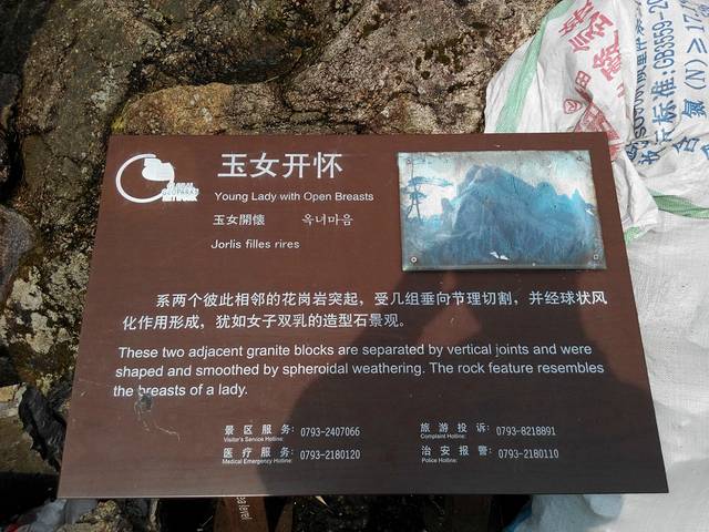 15点54 玉女开怀