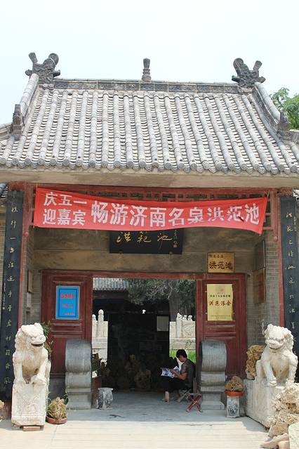 洪范池门票20元,但是没有正规的门票,只是给一个介绍洪范池的小册子.