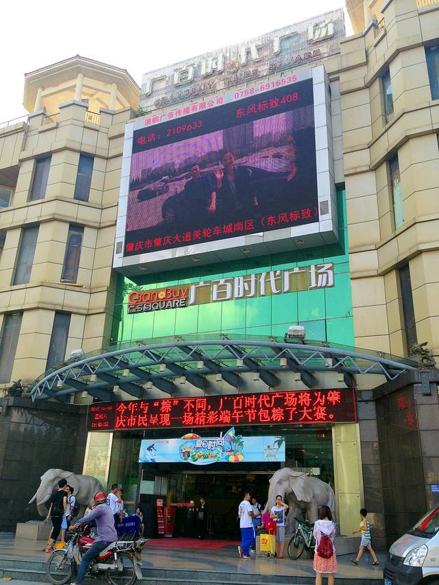 广百百货(白云新市店)