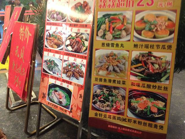 石岗渔村(五凤店)