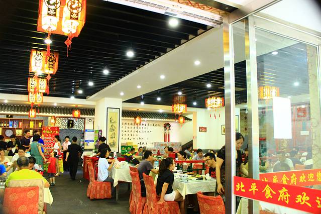 北平食府·北京烤鸭(陶然亭北京南站店)
