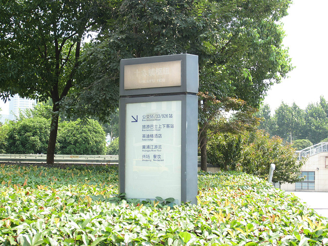 华西村人均收入_松鹤楼人均消费