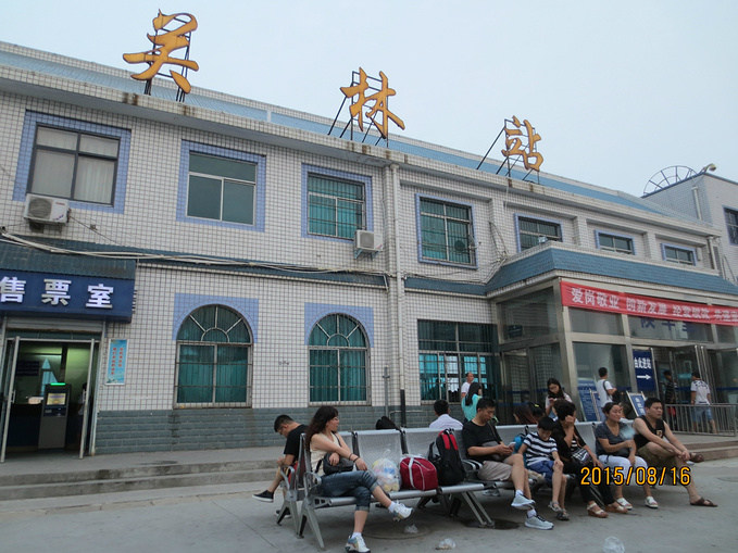 关林站在郊区,很旧,公交车没直达,坐了电动小三轮,25元,20多分钟就到