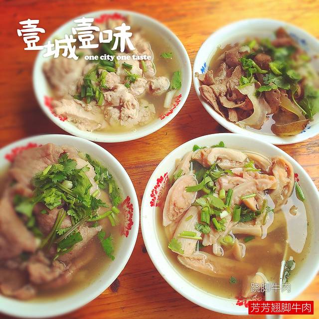 宋老七跷脚牛肉