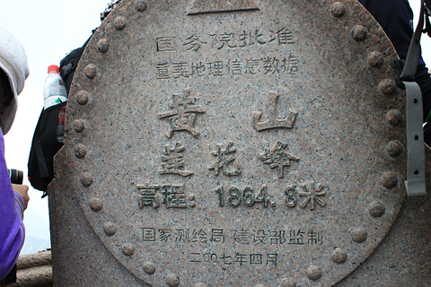莲花峰旅游景点攻略图