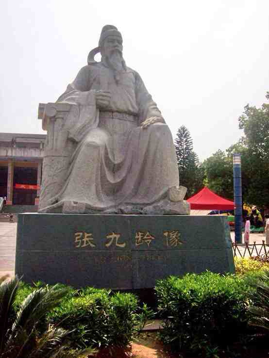 张九龄墓