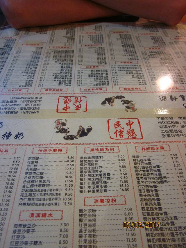 中恳民信(兴中广场店)