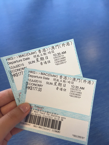 2017坐巴士到港澳码头坐船前往澳门喷射飞航