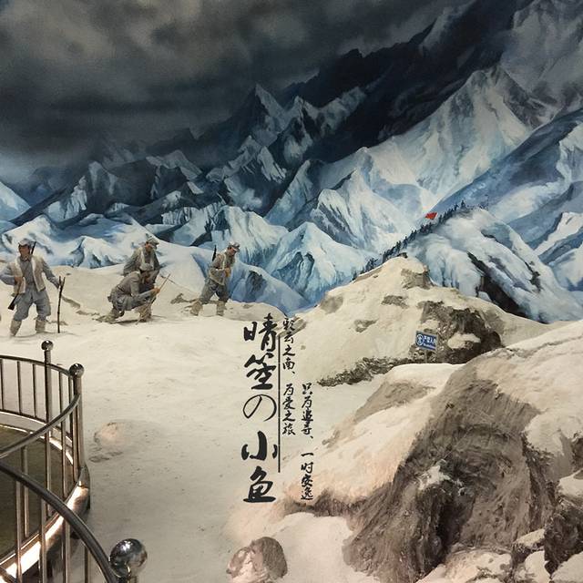 红军长征纪念馆