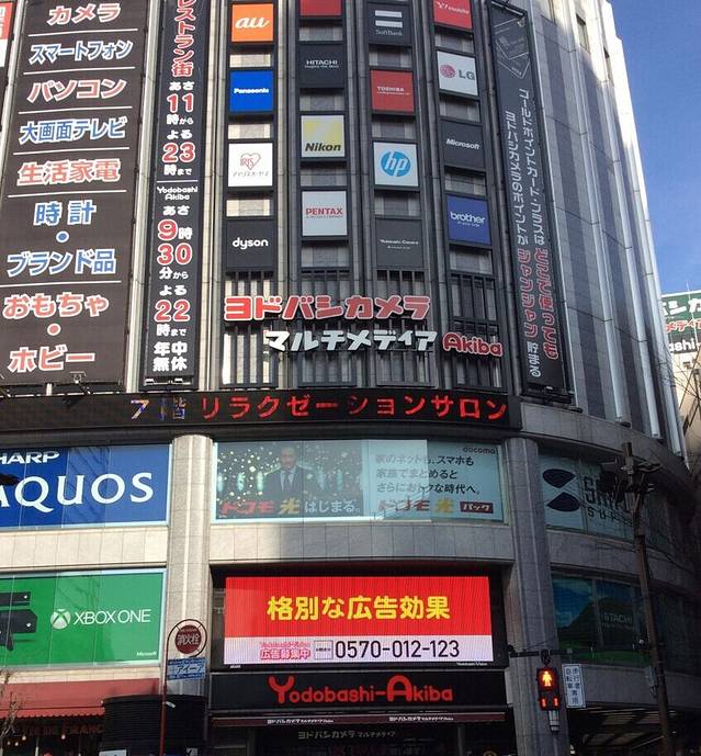 友都八喜（新宿西口本店）