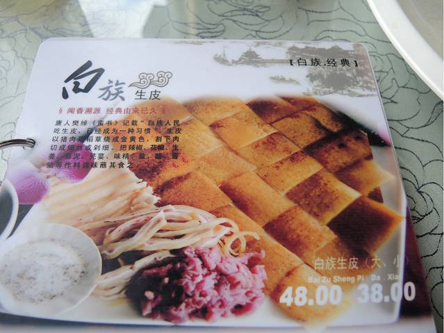 水上人家民俗餐厅(洱海公园店)