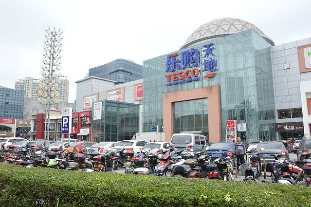乐购(大华店)