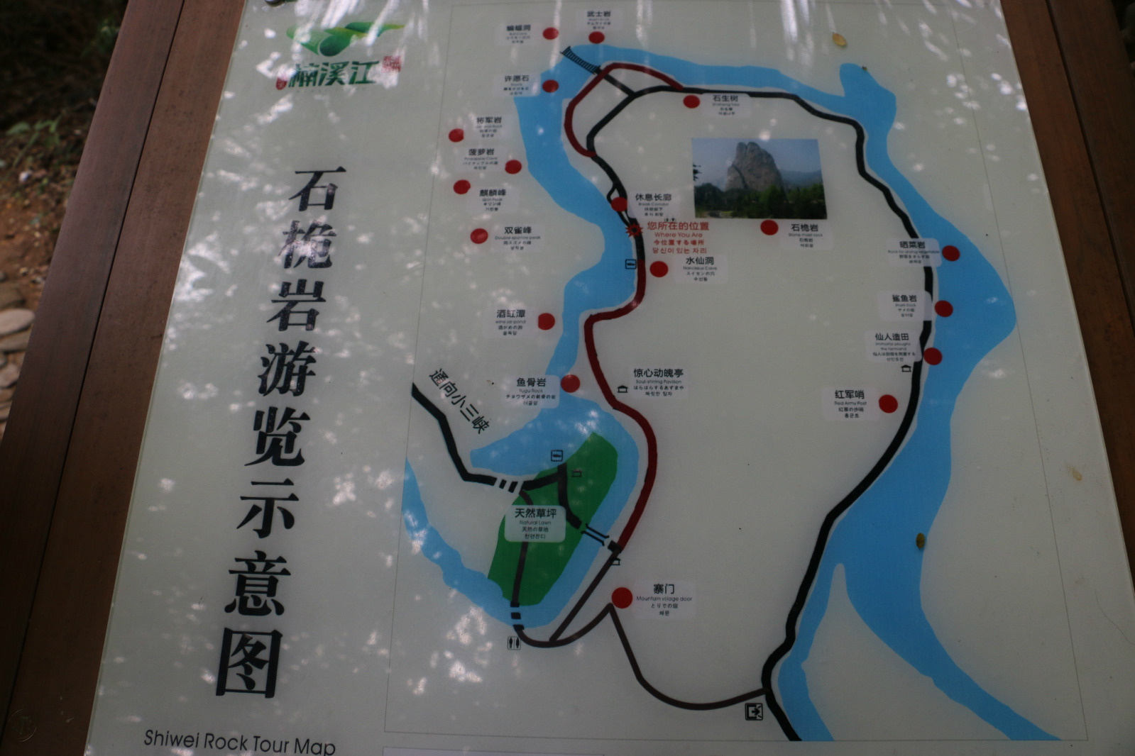 【石桅岩】楠溪江美丽的山水画.