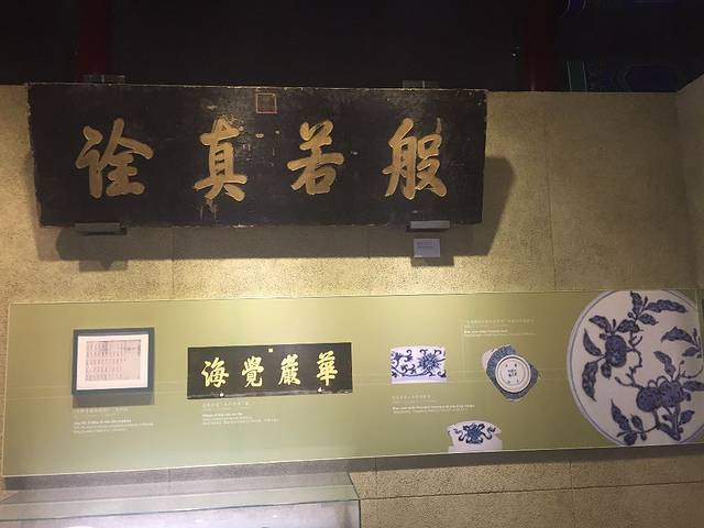 大钟寺古钟博物馆