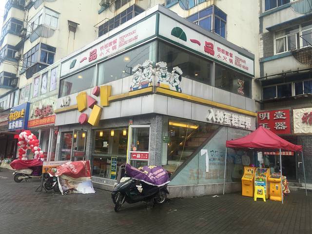 入妙(大润发店)