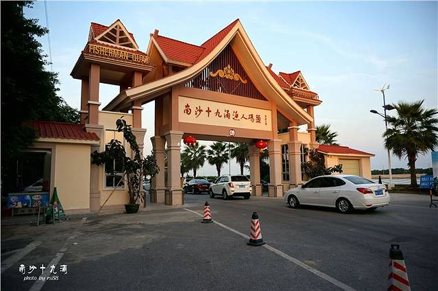 十九涌海鲜市场