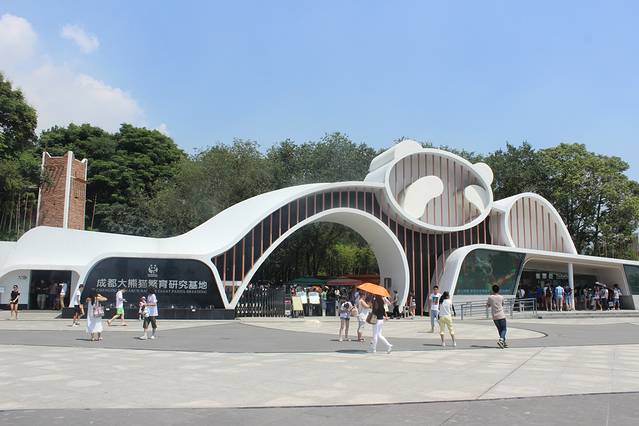 成都大熊猫繁育研究基地