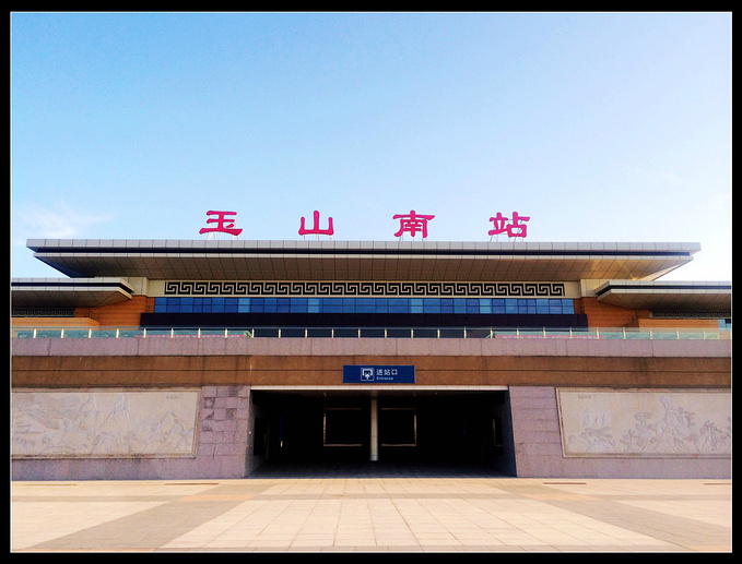 闲逛玉山县城图片