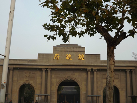 南京总统府旅游景点攻略图
