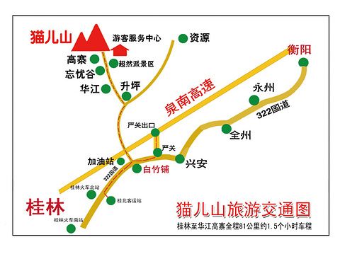 2018桂林猫儿山_旅游攻略_门票_地址_游记点评,兴安旅游景点推荐 - 去