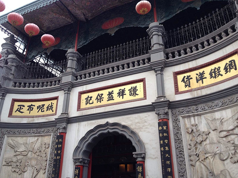 谦祥益文苑