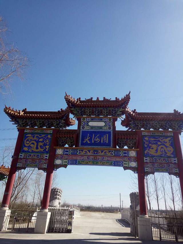 大河古渡文化园