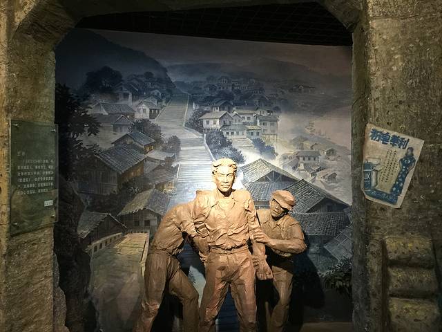 重庆历史名人馆