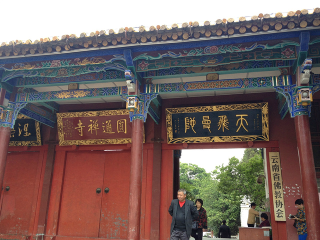 "... 直达昆明圆通寺 想起寺院 我去过最大的国寺 浙江杭州灵隐寺 那是我一个人的旅行第一季 杭州站_圆通寺"的评论图片