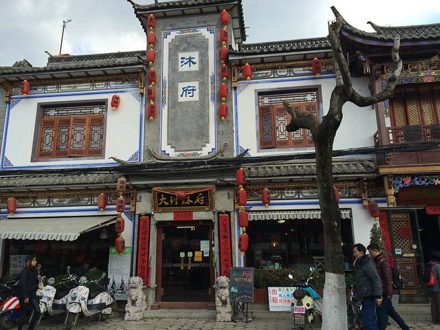 沐王爷私厨(人民路店)