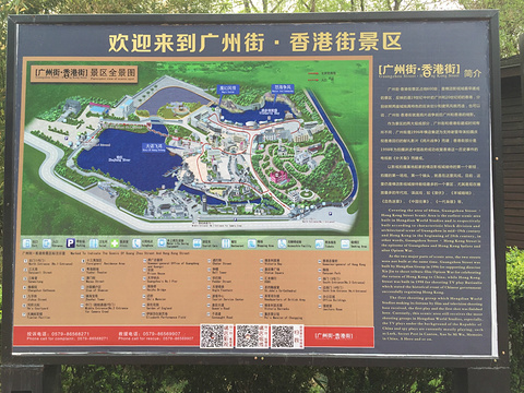 广州街香港街旅游景点攻略图