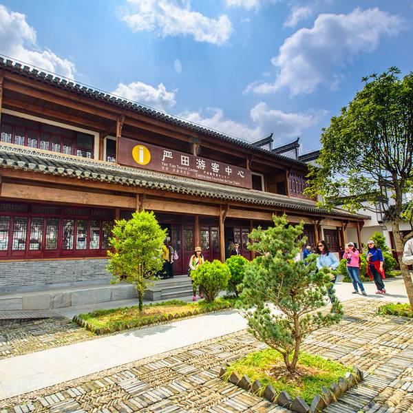 严田古樟民俗园