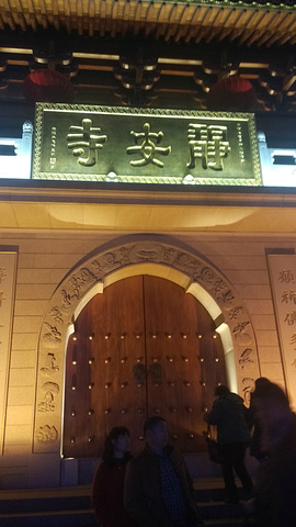 2017静安寺门口到处一游,错过了开放时间,在外