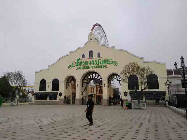绿溪谷乐园