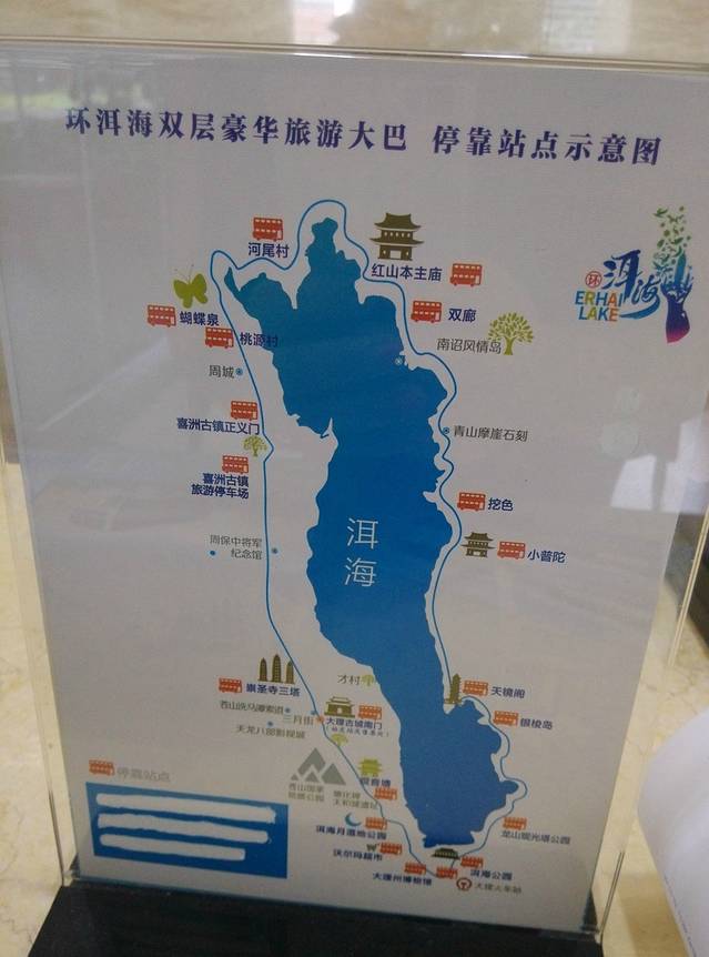 环洱海双层观光车