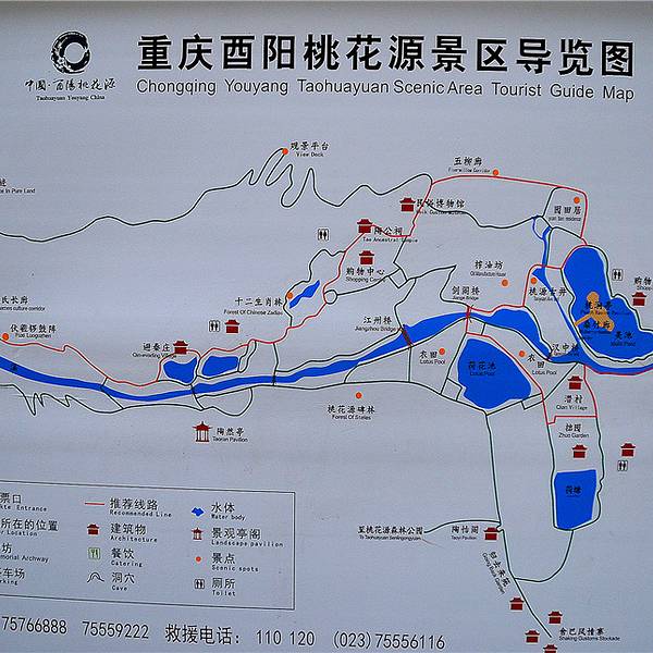 人间桃花源 【门票及行程信息】 酉阳桃花源(门票全价120元,景区中