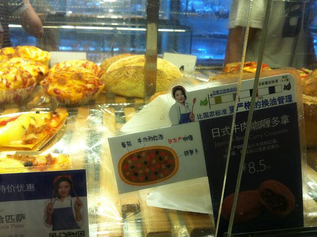 巴黎贝甜(中北店)