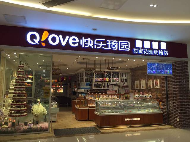 莱茵春天购物中心