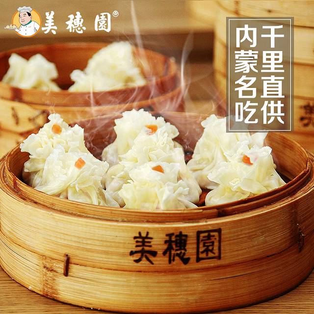 美穗园包头乐园直营店