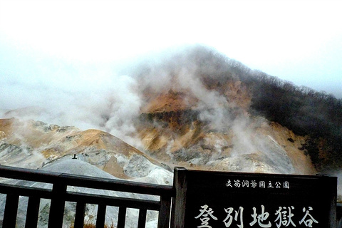 登别地狱谷旅游景点攻略图