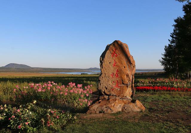 五大连池风景区
