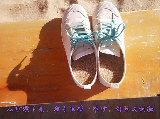 不过进入沙漠看到一大片人都是橙色鞋袜,景色还是不错的!到此一游图.