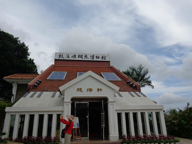 靠近海边的钢琴博物馆  博物馆里陈列了爱国华侨胡友义收藏的40多架古