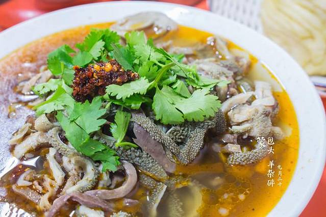 老孙家羊杂碎(友谊大街店)